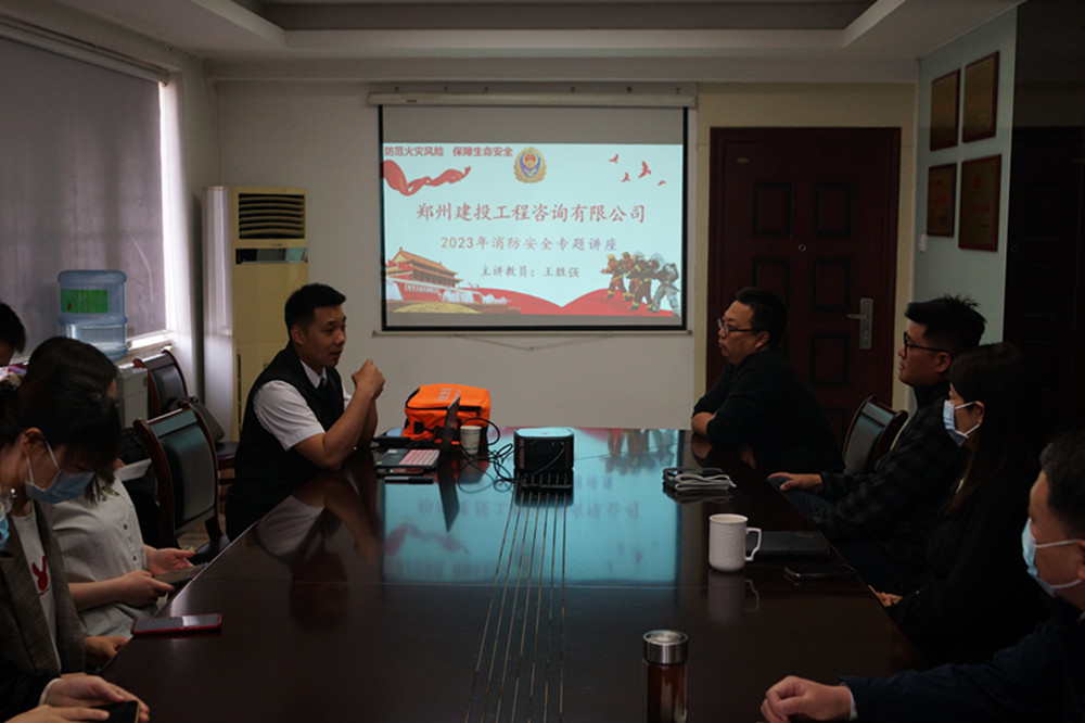 提升消防安全技能 強化安全生產(chǎn)責任——鄭州建投工程咨詢有限公司開展消防安全專題培訓(xùn)