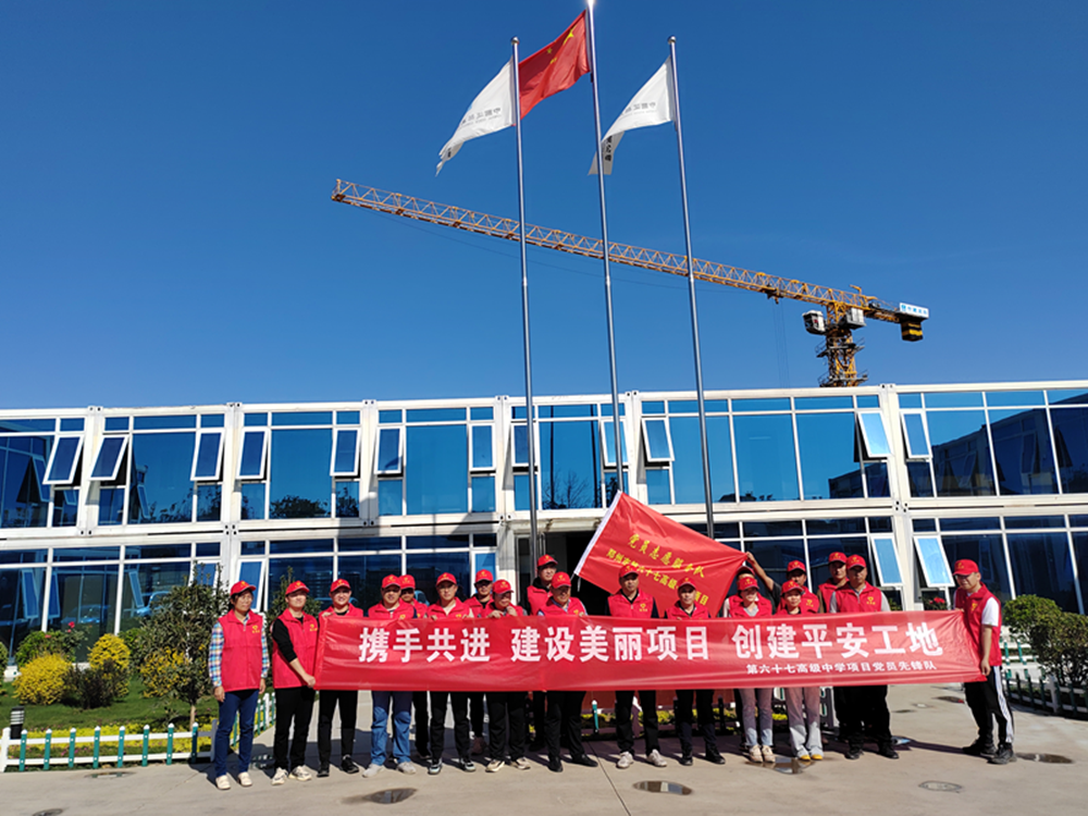 發(fā)揮黨建引領作用，推進平安工地建設