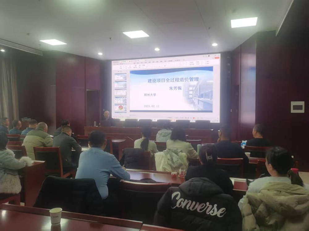 新年新氣象 學(xué)習(xí)正當(dāng)時<br>集團公司合約預(yù)算部組織開展工程造價管理培訓(xùn)