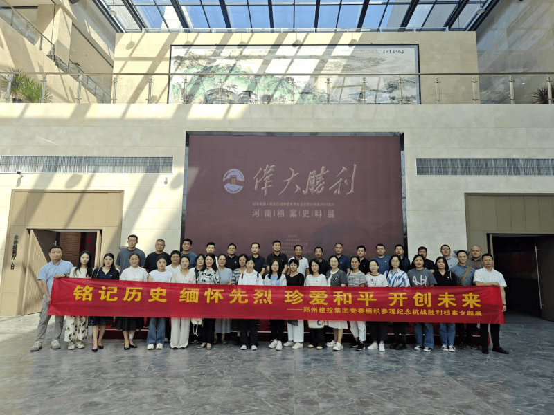 集團公司組織參觀紀念中國人民抗日戰(zhàn)爭暨世界反法西斯戰(zhàn)爭勝利80周年主題展覽