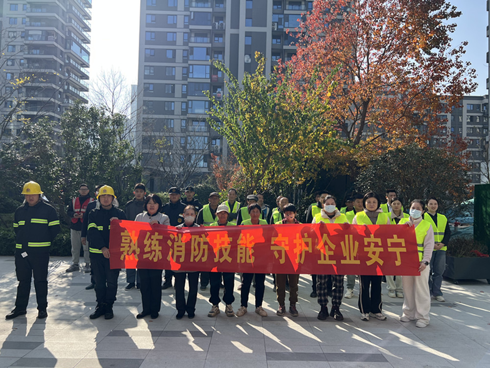 以“練”促防，筑牢安全防線——紫藤置業組織開展2025年消防培訓及演練
