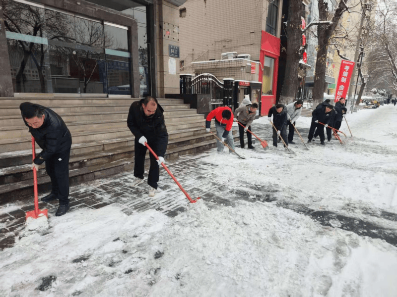 聯合黨支部清雪除冰保暢通 為民掃出安全路